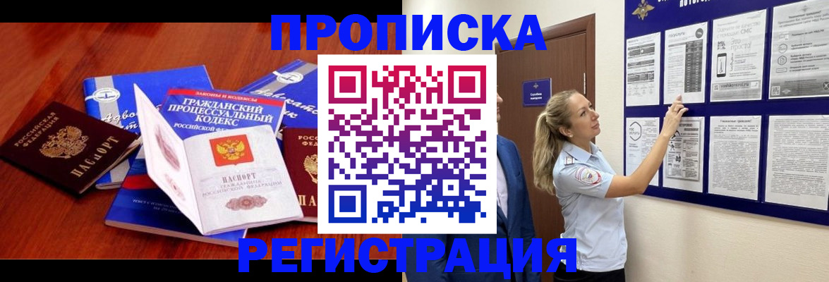 прописка иностранных граждан в Щёкино