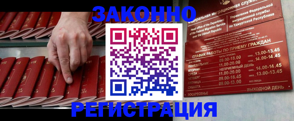 купить прописку в Щёкино