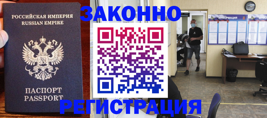 прописка для школы в Щёкино