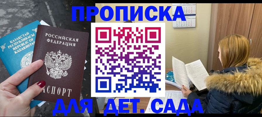 прописка от собственника в Щёкино