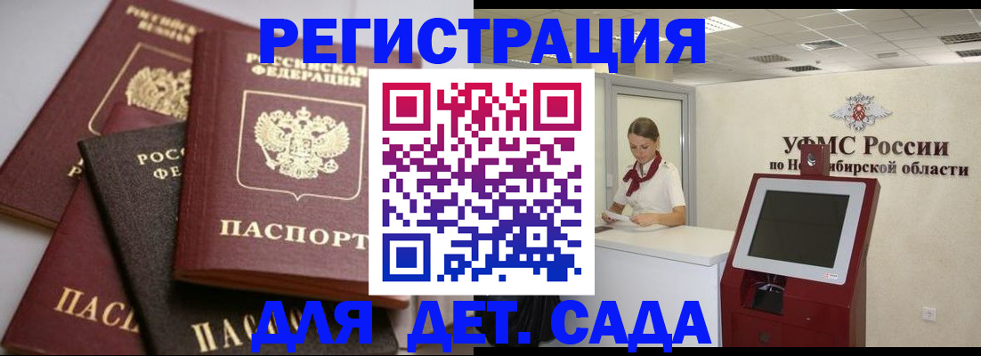 прописка для работы в Щёкино