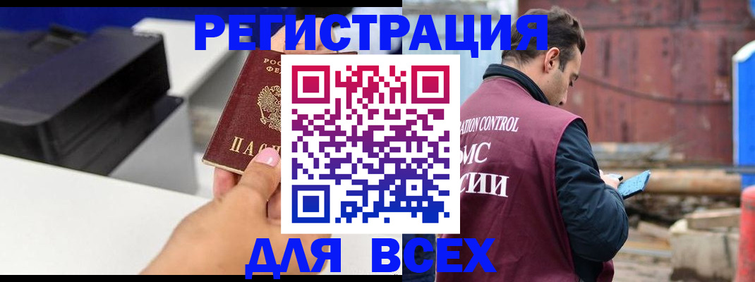 прописка в Щёкино